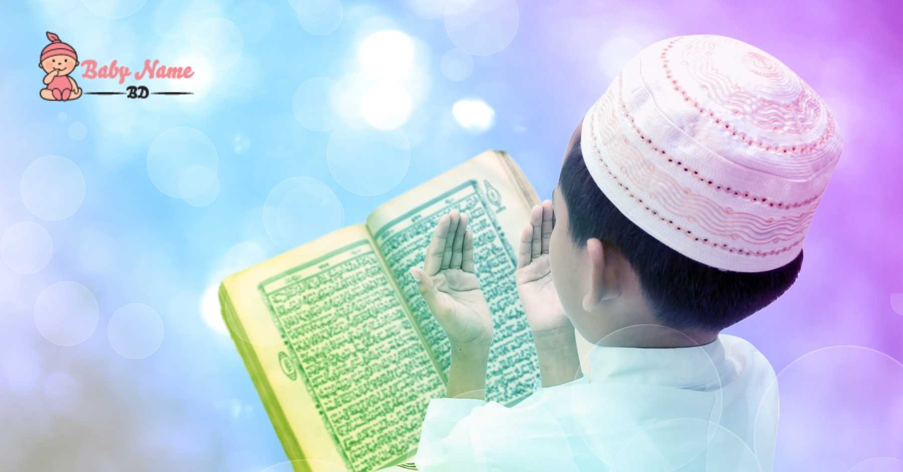 আব্দুল মালিক নামের অর্থ কি Abdul Malik Namer Bangla Ortho Ki
