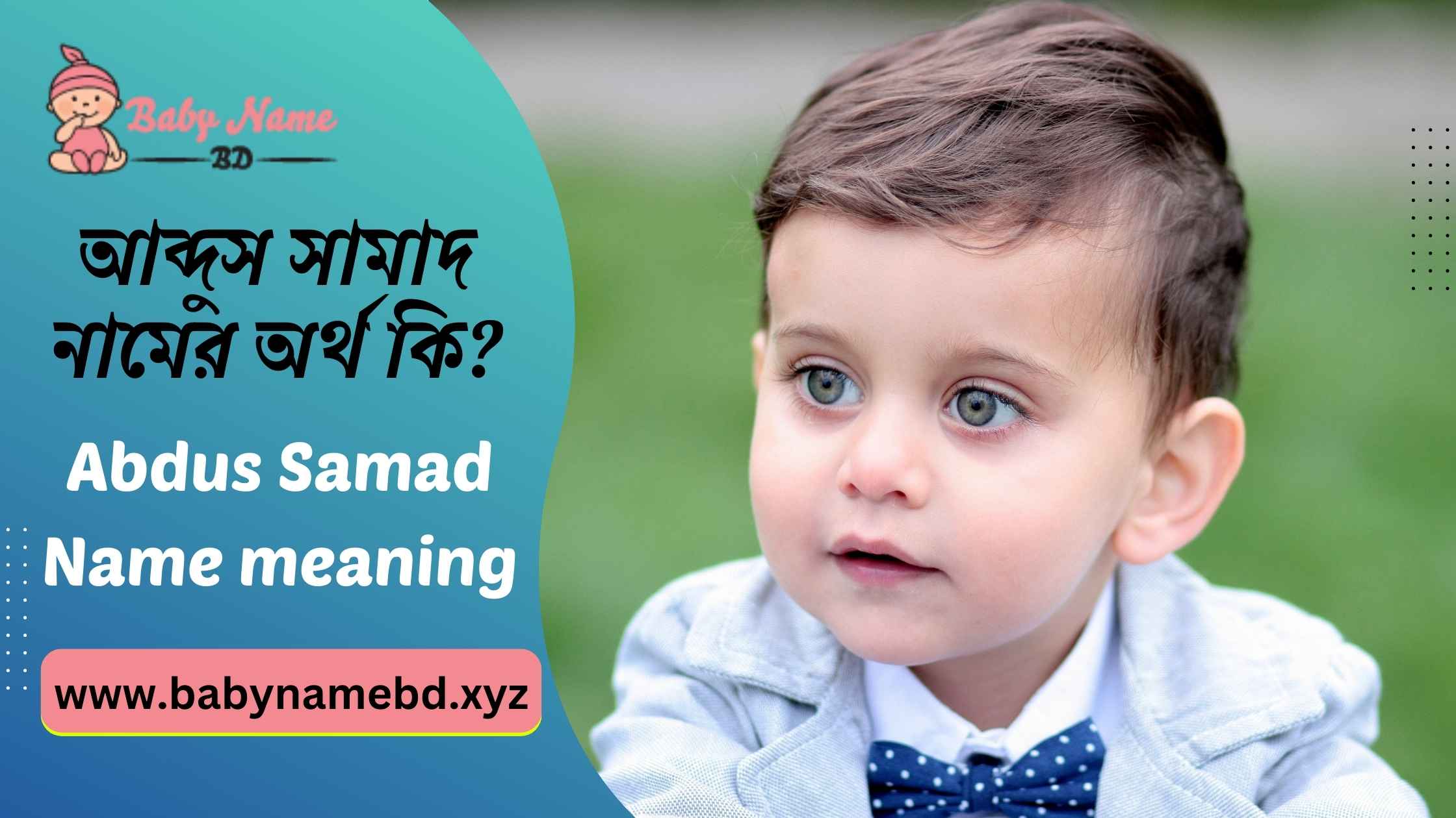 আব্দুস সামাদ নামের অর্থ কি? Abdus Samad Namer Bangla Ortho Ki