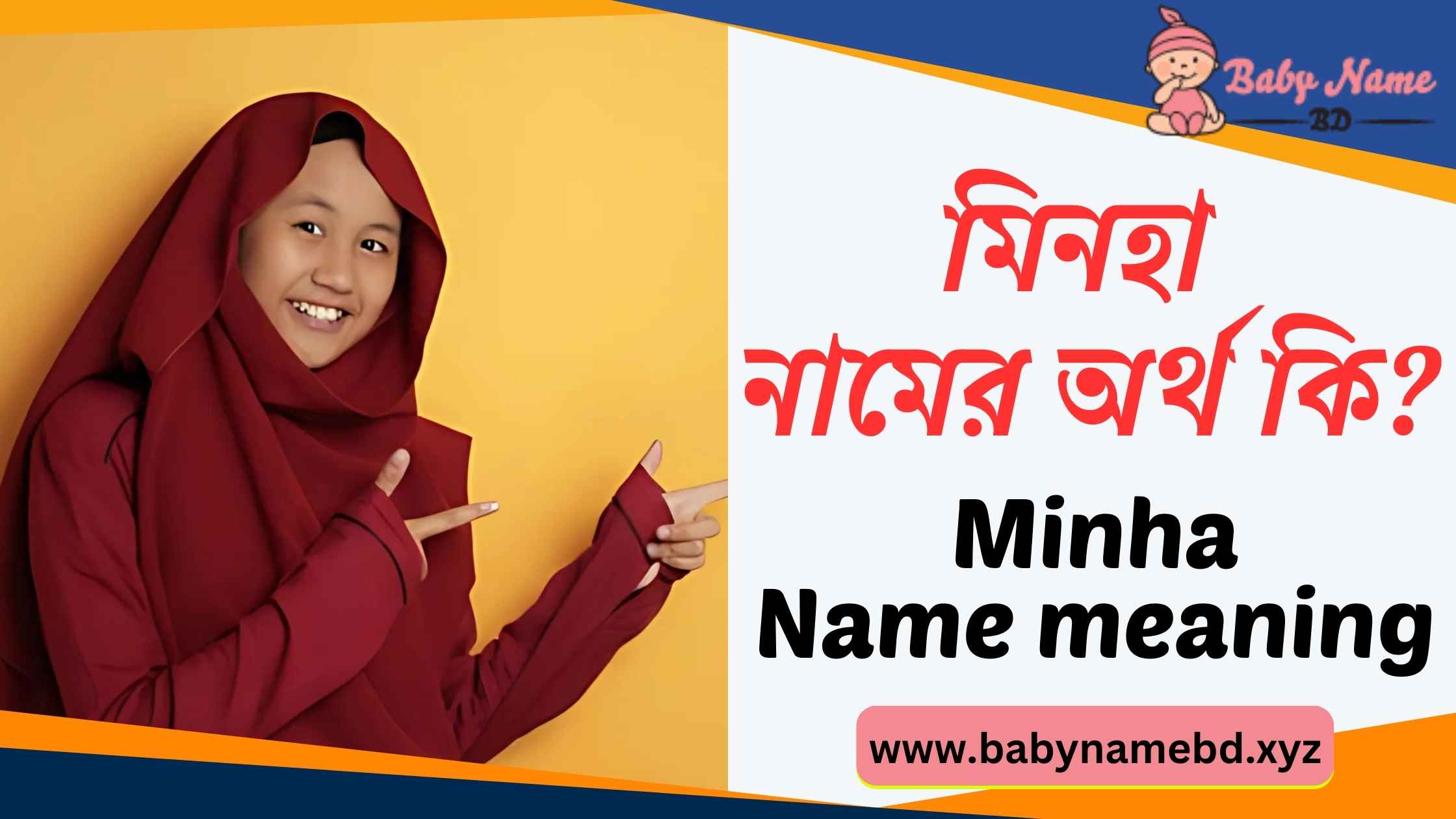 মিনহা নামের অর্থ কি Minha Namer Bangla Ortho Ki