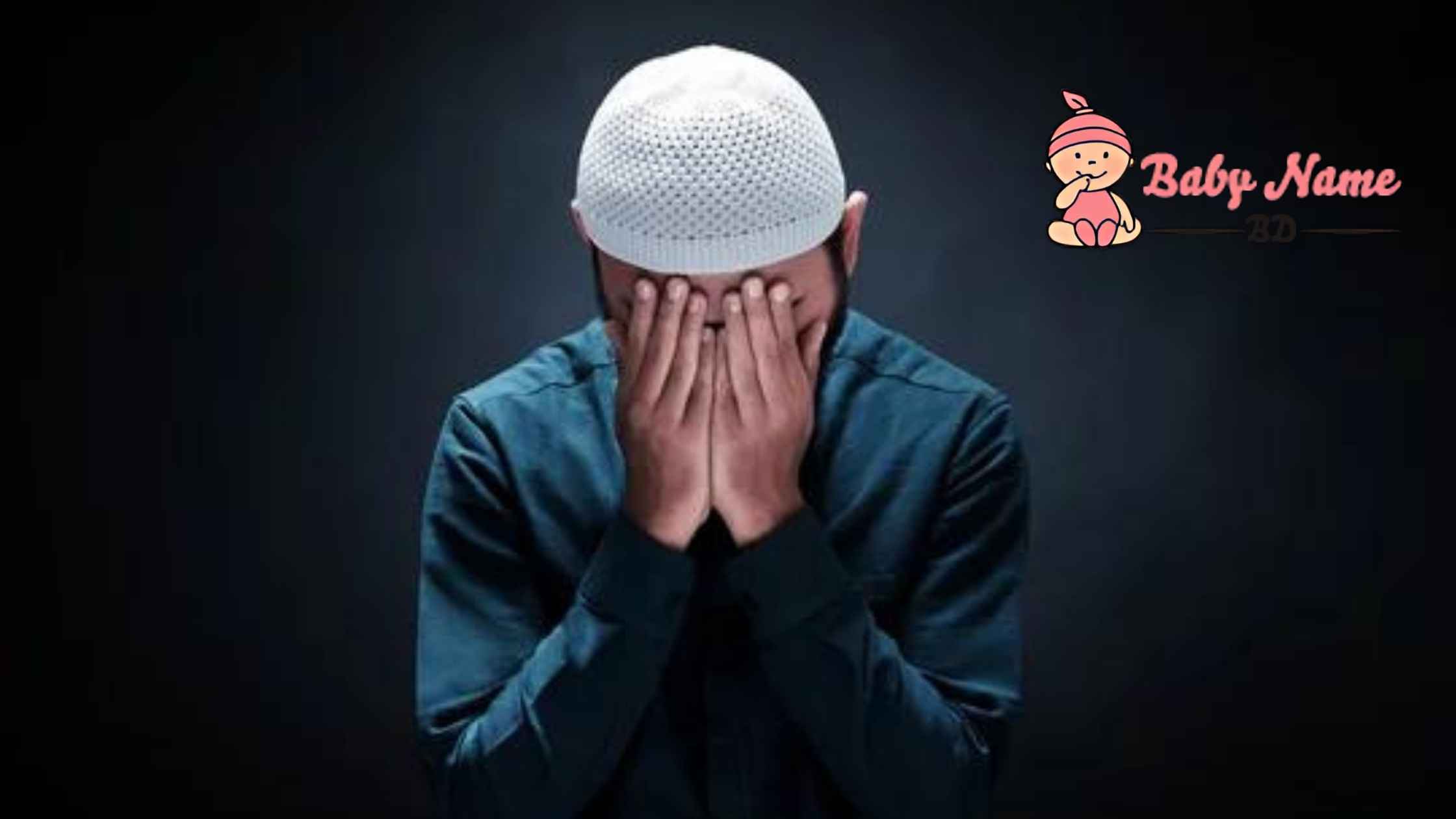 রাহাত নামের অর্থ