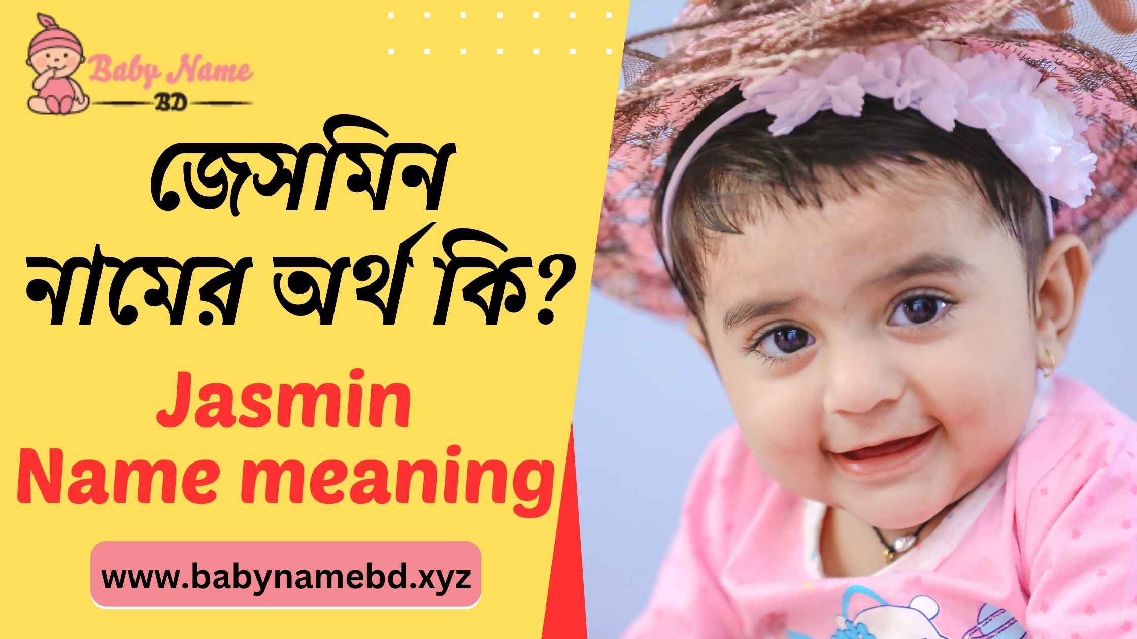 জেসমিন নামের অর্থ কি Jasmin Namer Bangla Ortho Ki