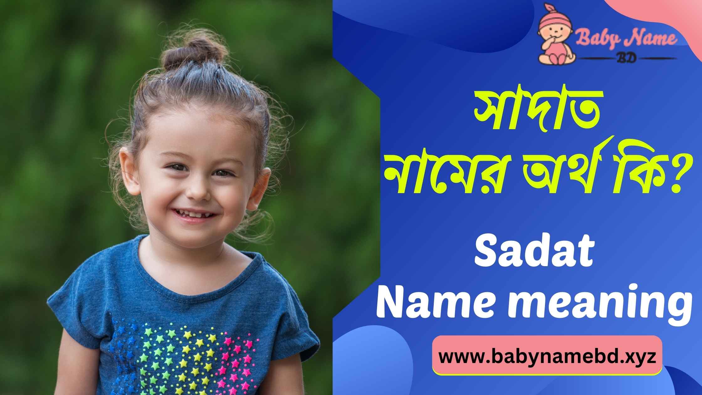 সাদাত নামের অর্থ কি Sadat Namer Bangla Ortho Ki